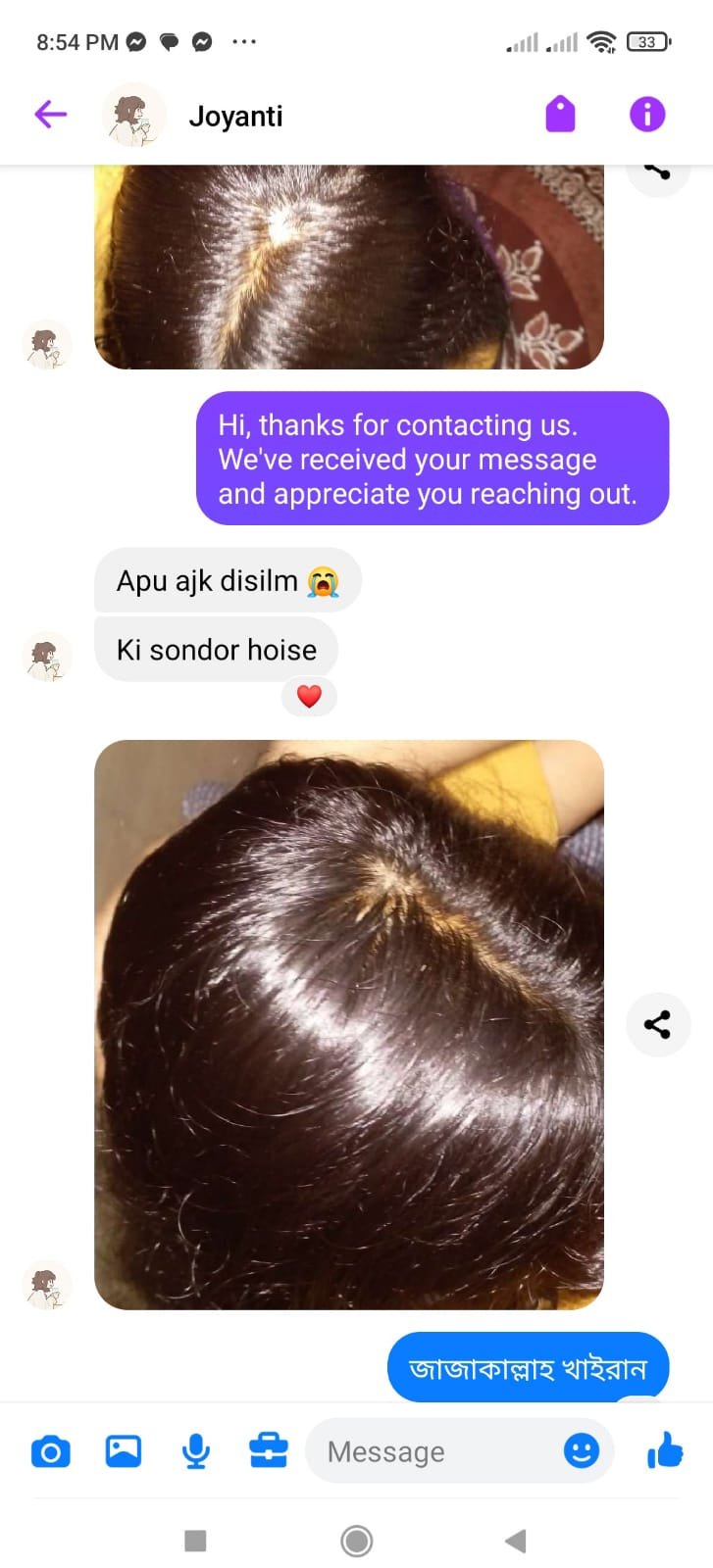 গ্রাহক রিভিউ ১