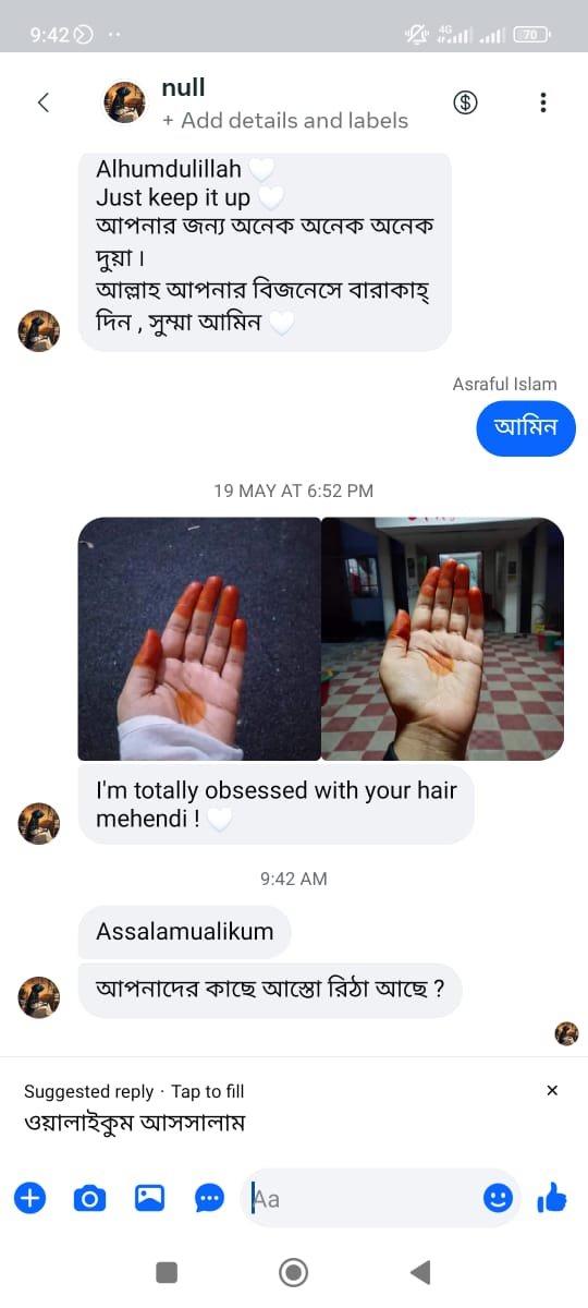 গ্রাহক রিভিউ ৩