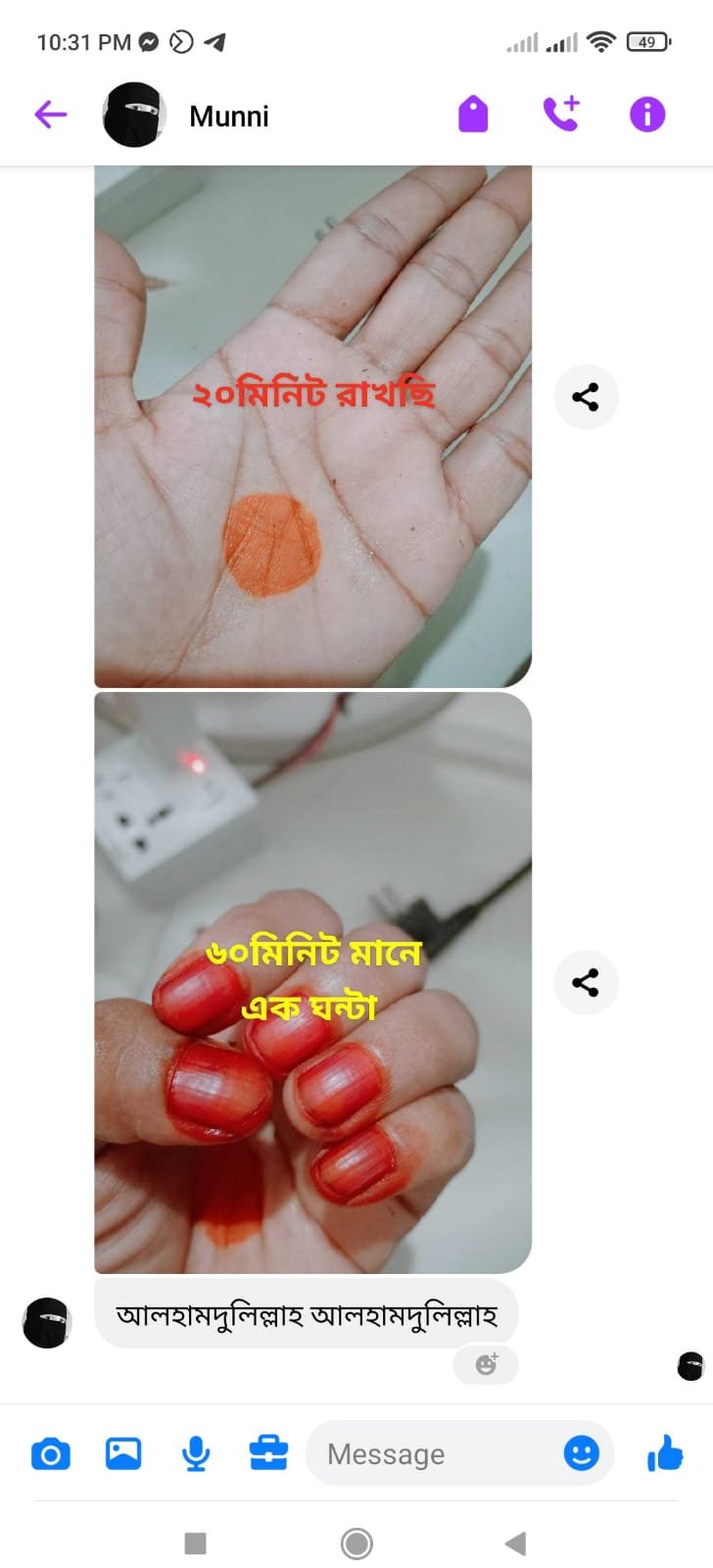 গ্রাহক রিভিউ ৪